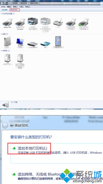 win7操作无法完成 错误 0x00000709怎么办