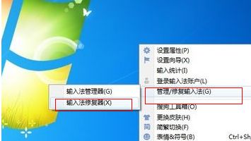 win7电脑中搜狗拼音输入法打不出中文怎么办