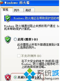 笔记本xp系统打开网页频繁弹出防火墙提示怎么关闭