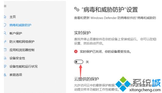 win10一直删除我的破解软件怎么办_win10破解软件被自动删除解决方法