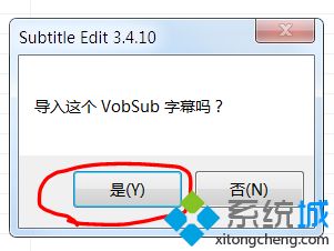 win10系统把.sub字幕转成srt或ass格式的方法