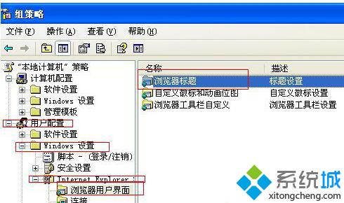 XP系统下怎样给浏览器标题添加文字