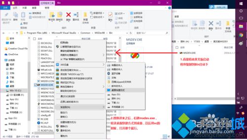 win10下VC应用程序无法运行且提示0xc0000142如何解决