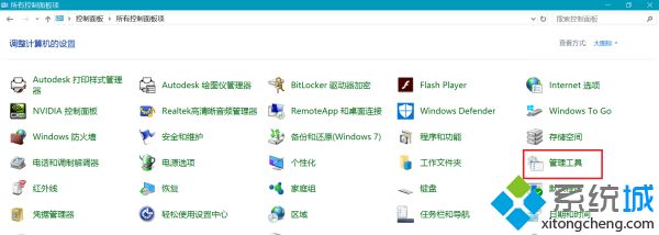 win10管理小工具在哪里_windows10管理工具在哪的图文教程