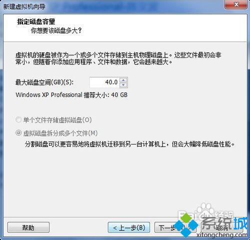 vmware workstation安装WindowsXp系统的具体方法