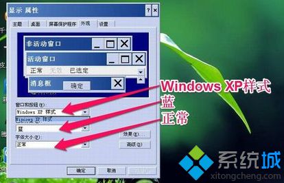 xp系统任务栏变白怎么办？windows xp系统任务栏变白如何解决