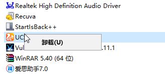 win10系统经常弹出弹出uc头条如何解决