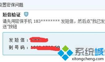 win10系统下怎样设置qq密保