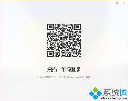 Windows10系统下如何安装微信应用