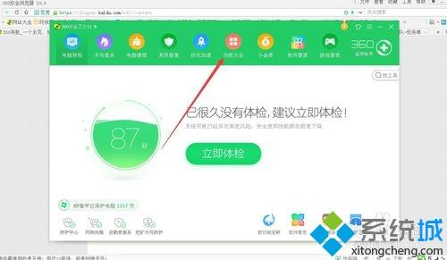 查看win7系统内存条频率的操作方法