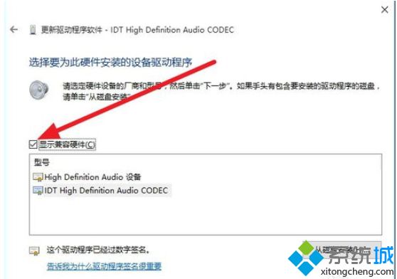 win10安装杜比音效提示无法启动Dolby音频驱动程序怎么办