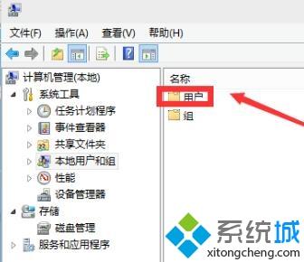 win10系统下Administrator账户已被停用怎么重新启用