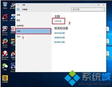 windows10系统怎么备份当前主题？将当前主题备份到win10系统的方法