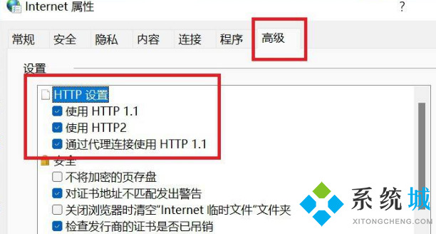 win11怎么更改http设置 win11http协议修改教程