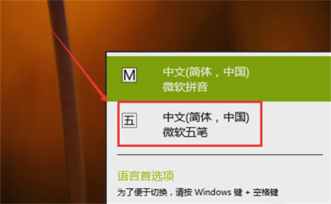 win10怎么添加输入法 win10添加输入法的方法介绍