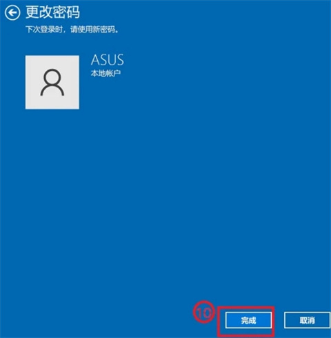 怎么取消电脑开机密码 win10取消电脑开机密码的方法