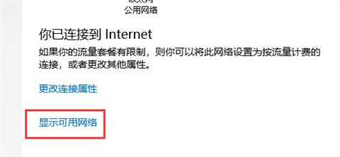 win10网络连接不见了怎么办 win10只有飞行模式的解决方法