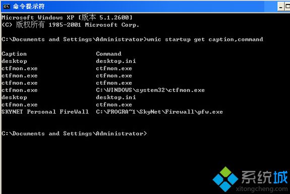 XP系统电脑下利用命令提示符快速查看启动信息的方法【图】