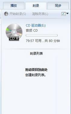 Windows10系统怎么刻录cd音乐光盘