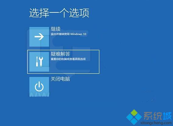 Win10系统如何禁用预先启动反恶意软件保护