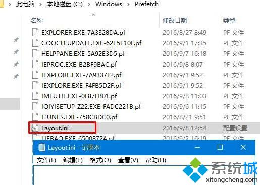 Win10开机提示“dfrgfat.exe应用程序错误”的两种解决方案