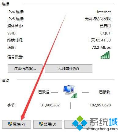 win10网络显示正常却上不了网的解决方法