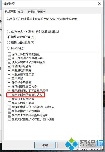 win10选择框颜色怎么修改？win10修改选择框颜色的方法