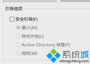 Win10系统解除安全模式的详细步骤