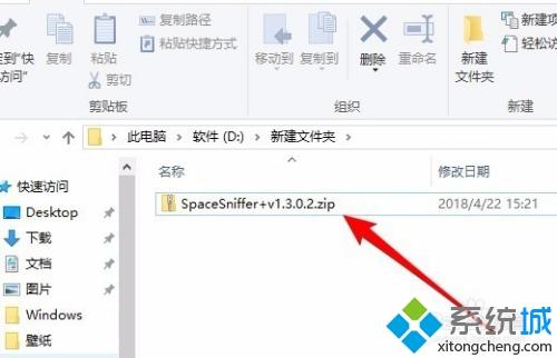 win10怎么解压zip文件_小编教您解压win10zip文件的方法