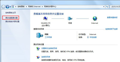 win10电脑提示未识别网络无法连接internet怎么办