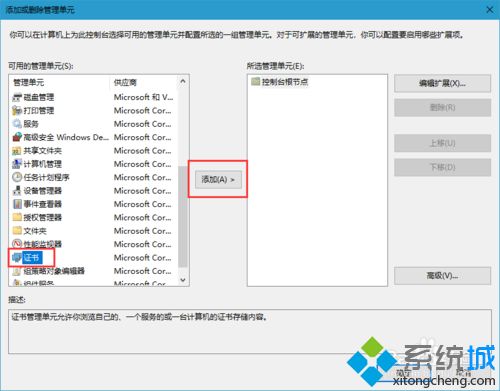 win10电脑证书过期怎么弄？win10电脑证书过期的解决方法