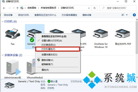 打印机共享怎么连接第二台电脑 打印机共享连接第二台电脑的方法