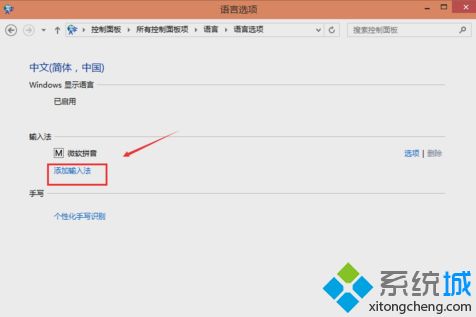 怎么在win10系统里添加输入法|win10系统添加输入法的详细教程