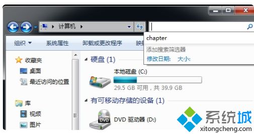 win7如何删除搜索记录_win7删除计算机搜索记录的方法步骤