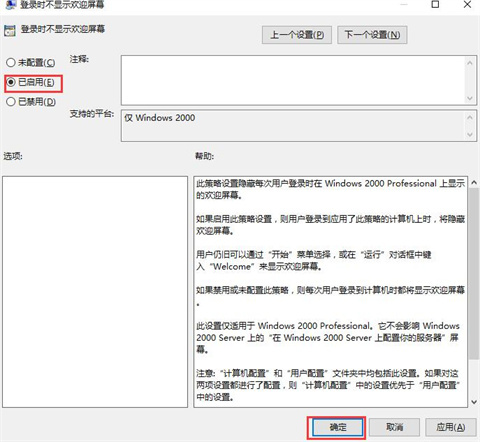 win10无法正常进入桌面 win10界面显示一直在欢迎界面