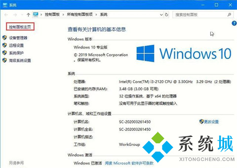 win10控制面板怎么调出来 win10控制面板调出来的方法教程