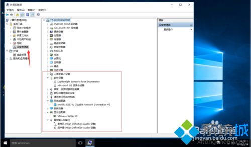 Win10系统查看驱动是否完全安装的技巧