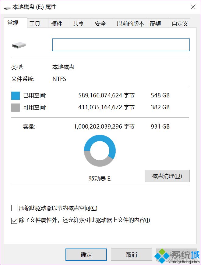 Win10系统如何设置高效的数据传输模式