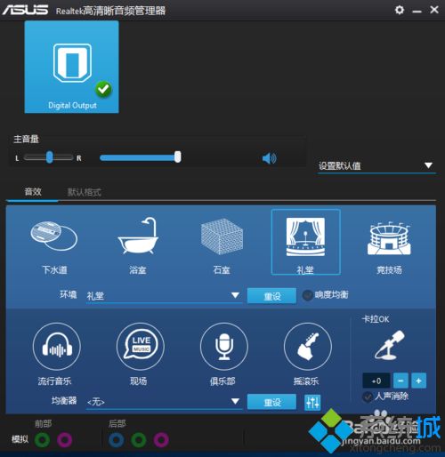 升级win10后没有外音怎么办？升级win10后没有外音的解决方法