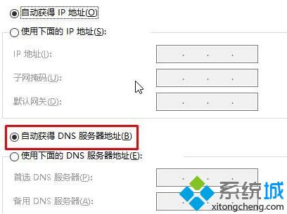 win10商店购买应用提示“请稍后重试”的两种解决方法