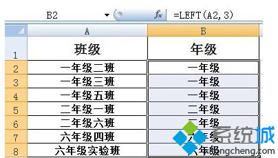 win10系统下怎么使用Excel Left函数