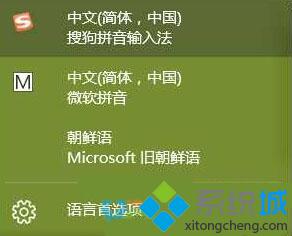 Windows10系统无法使用韩语输入法怎么办？解决方案