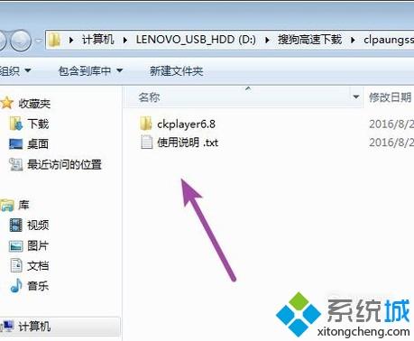 win10系统下如何使用ckplayer软件