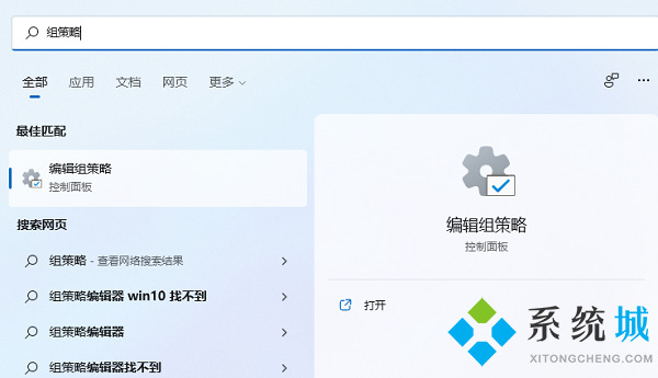 win11本地组策略编辑器在哪里 win11本地编辑器开启方法
