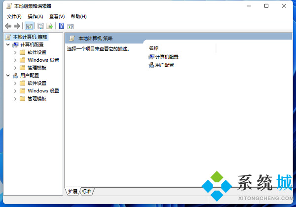 win11本地组策略编辑器在哪里 win11本地编辑器开启方法