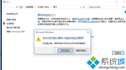 win10显示器字体模糊有重影怎么办_win10电脑打开应用字体模糊有重影解决方法