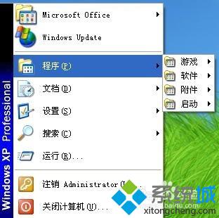 XP系统怎么添加/删除开始菜单项目？XP系统添加/删除开始菜单项目的两种方法