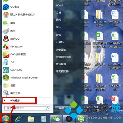 win7系统如何打开注册表编辑器