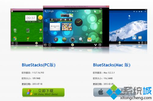 win10系统下bluestacks一直卡在启动画面的解决方法