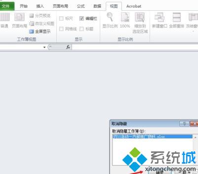 win10系统下excel2010打开空白如何解决